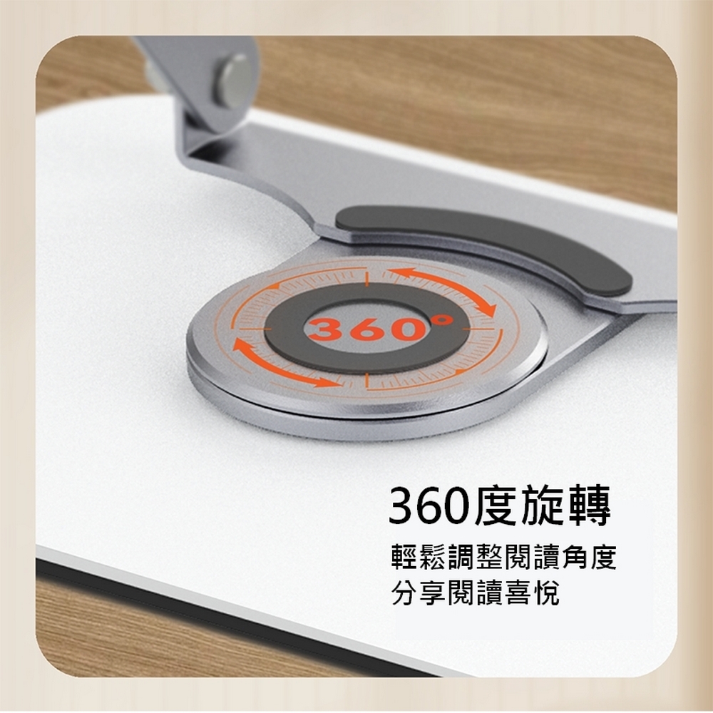 鋁合金旋轉讀書架_R11