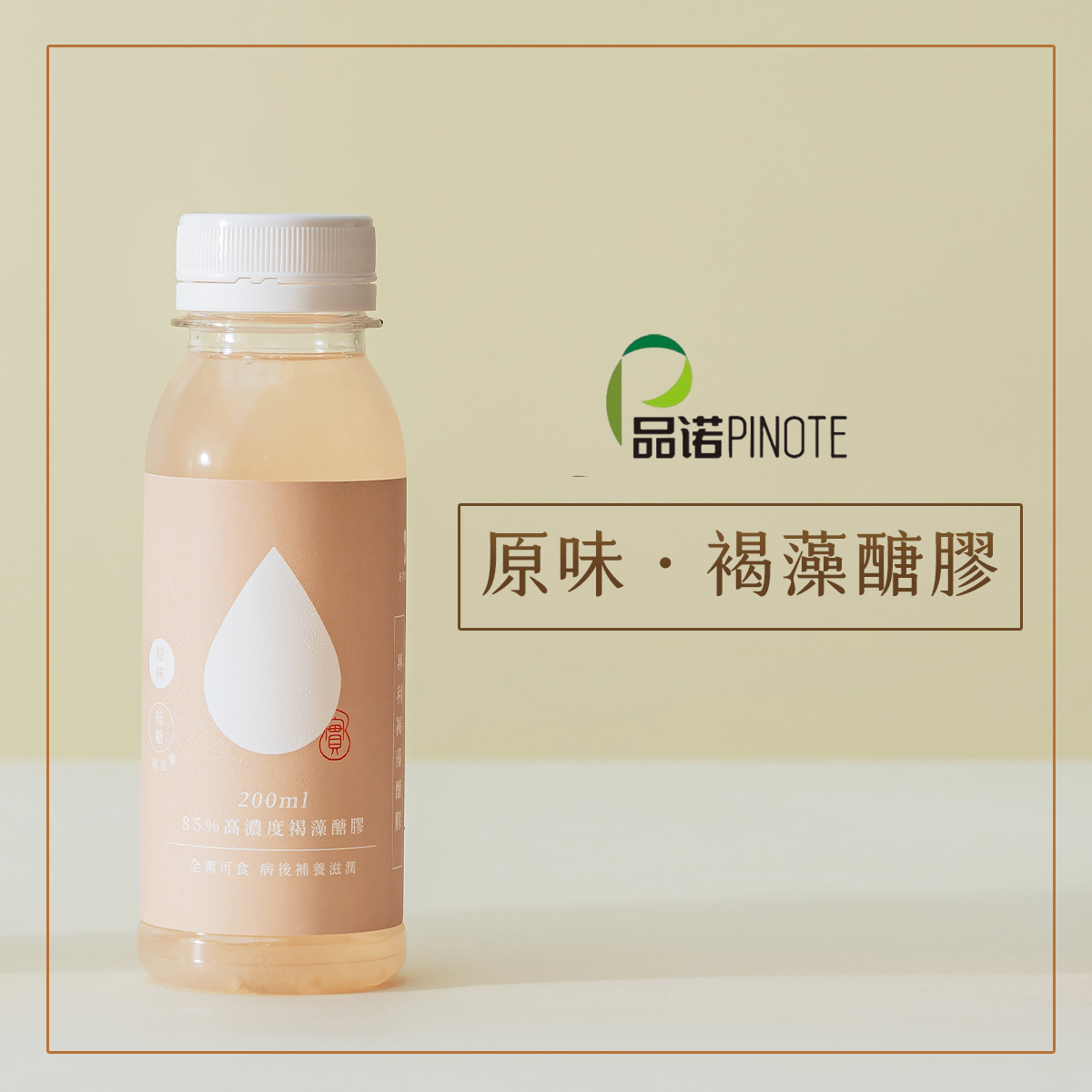 關鍵修復｜全吸收銀耳純露