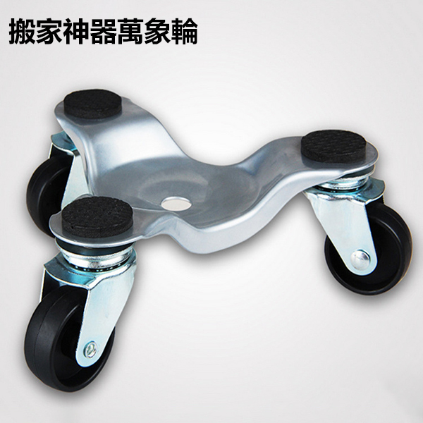 日本TSK 萬向輪搬家神器便捷移動滑輪家具金屬搬家工具 (P3695)