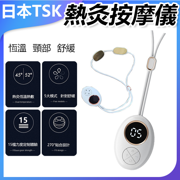 日本TSK 多功能便攜式恆溫吊墜款頸部舒緩按摩儀 熱灸按摩儀 (P3690)