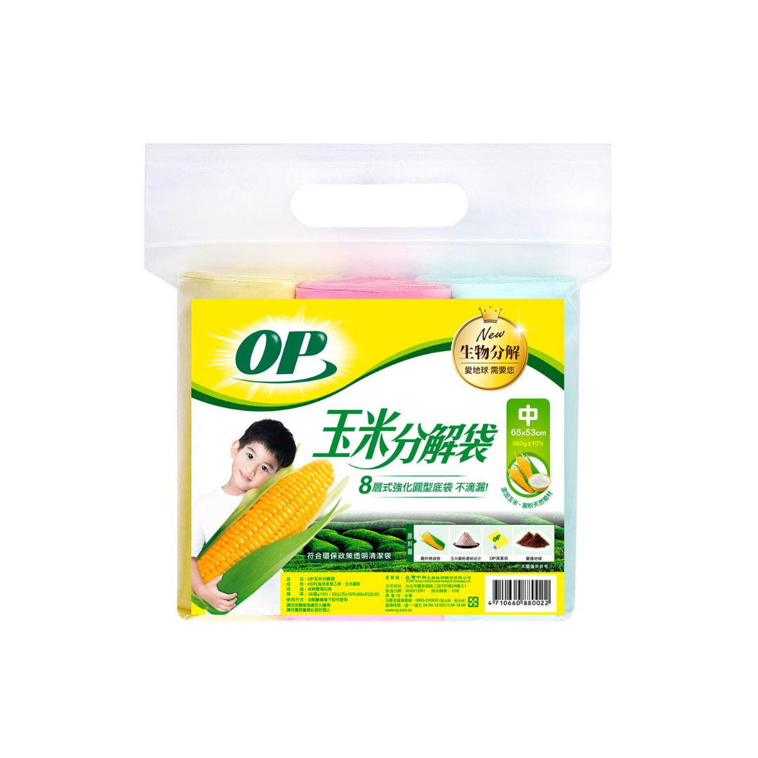 【OP】有機清潔袋-中(玉米3色)500g