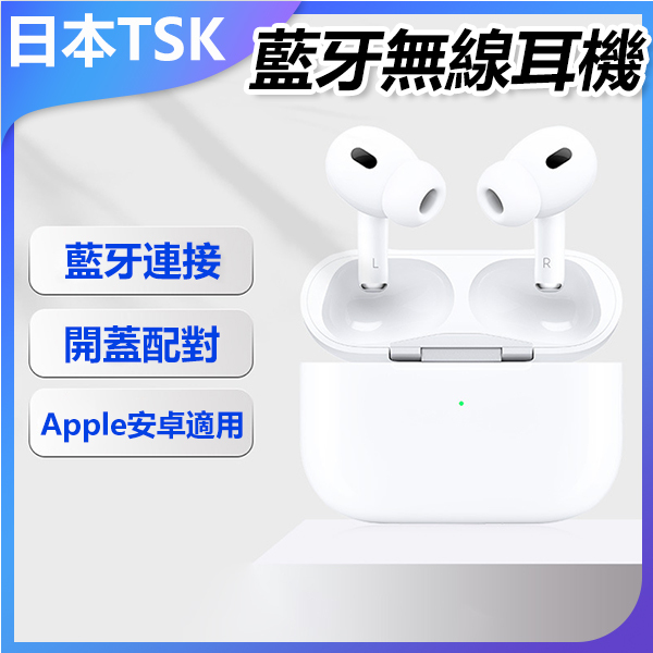 日本TSK - AirPods Pro Bluetooth 雙無線藍芽耳機  P3640