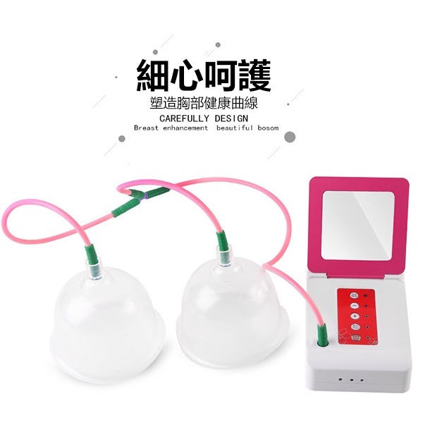 日本JTSK 多功能真空負壓豐胸儀 美胸護理儀胸部按摩器 (P3616)
