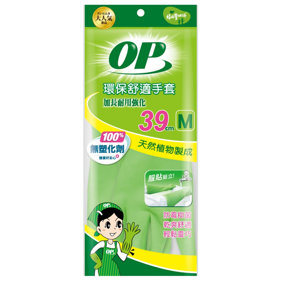 【OP】環保舒適手套耐用強化(加長保護型)M