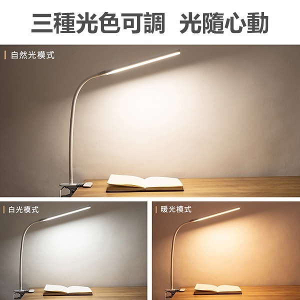 日本JTSK LED夾子式3色光學生學習專用書檯床頭10W護眼燈 (P3579)
