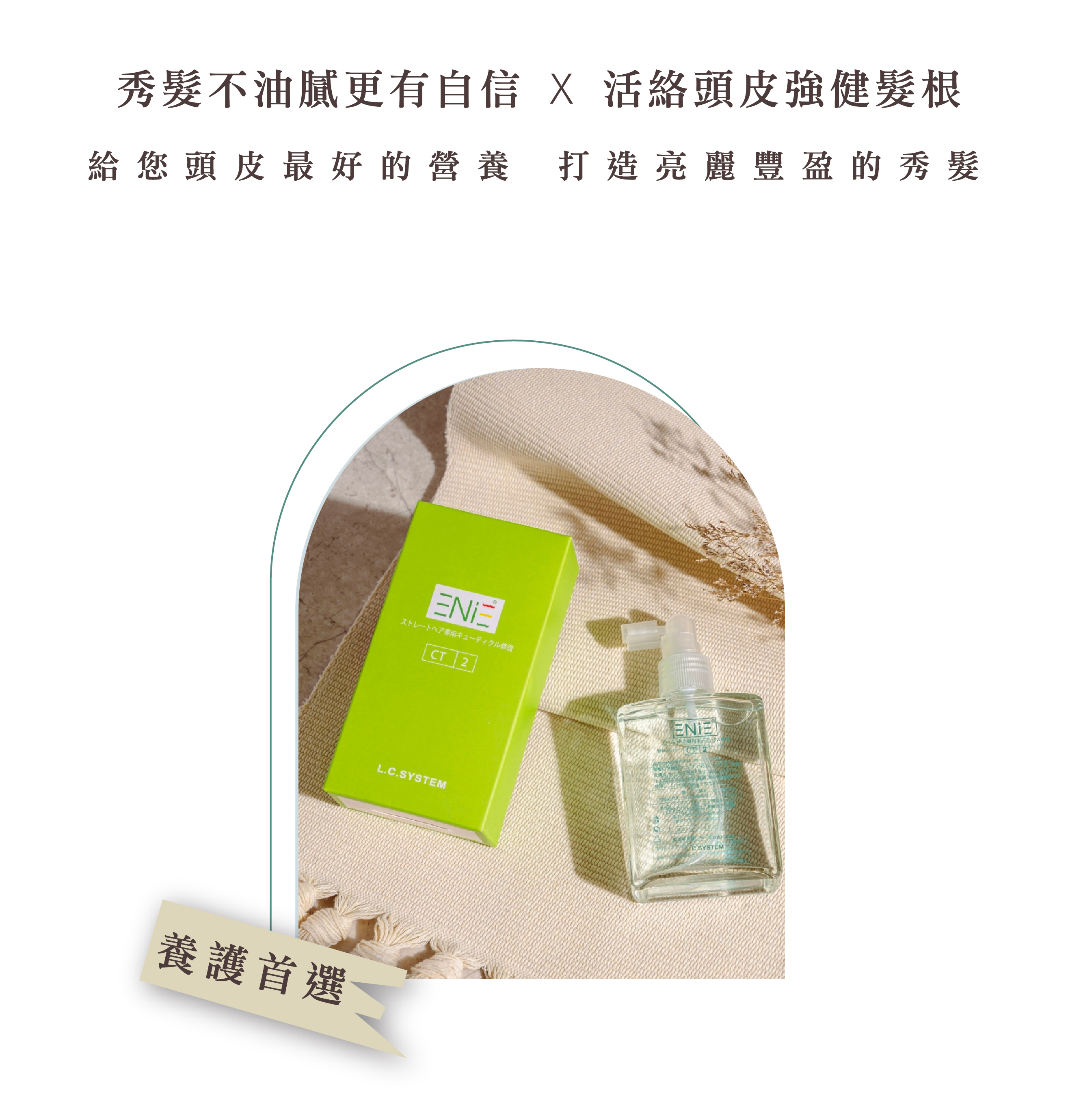 清涼,夏天推薦,沁涼,綠薄荷,強健髮根,頭皮養護,頭皮精華,頭皮水,人蔘精華,保濕精華液,保濕精華,養髮液,植萃髮根滋養液,頭皮化妝水,頭皮水推薦,頭皮SPA,專業沙龍髮品,頭皮水推薦dcard,毛根素人蔘精華液