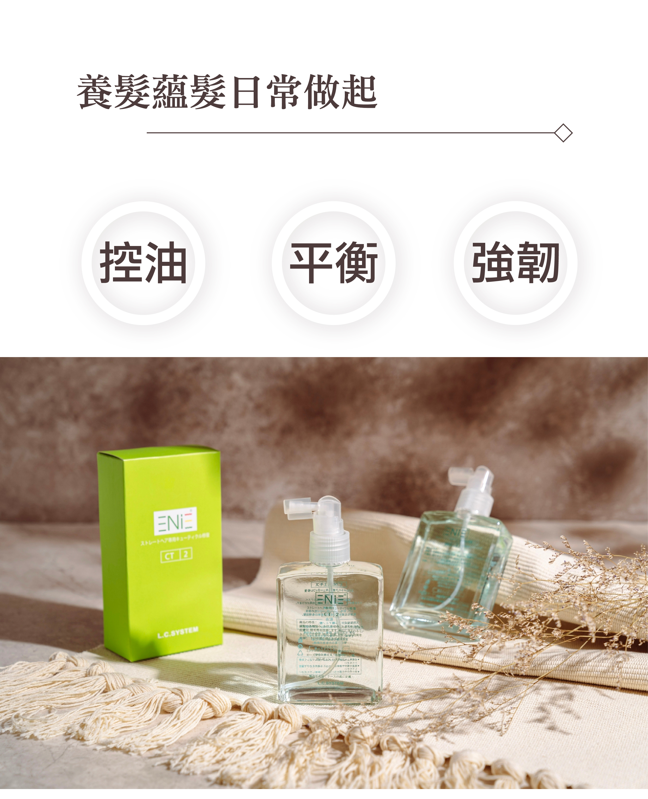 清涼,夏天推薦,沁涼,綠薄荷,強健髮根,頭皮養護,頭皮精華,頭皮水,人蔘精華,保濕精華液,保濕精華,養髮液,植萃髮根滋養液,頭皮化妝水,頭皮水推薦,頭皮SPA,專業沙龍髮品,頭皮水推薦dcard,毛根素人蔘精華液