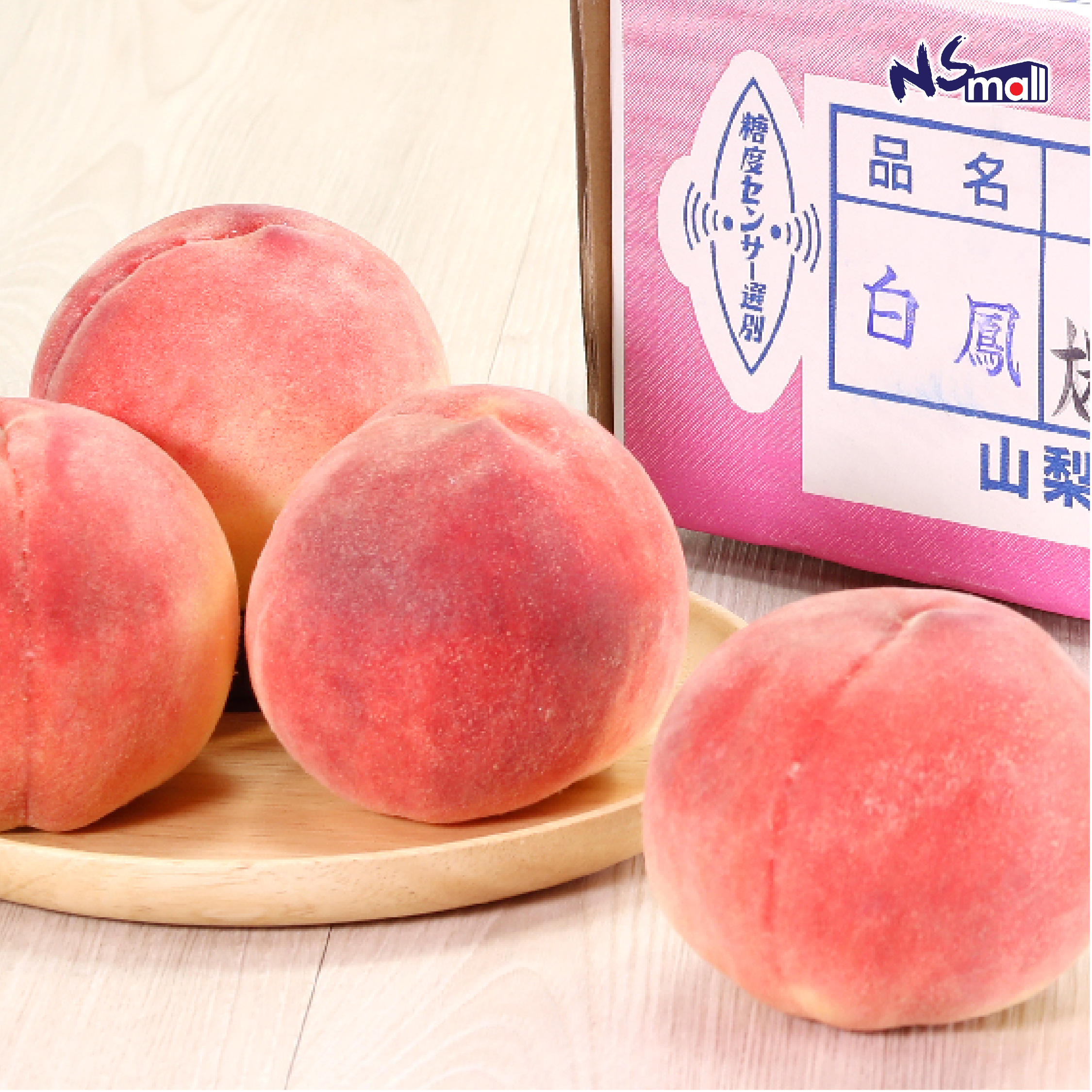山梨 大糖領 露地桃 金禮盒 2kg/箱（5-6玉)