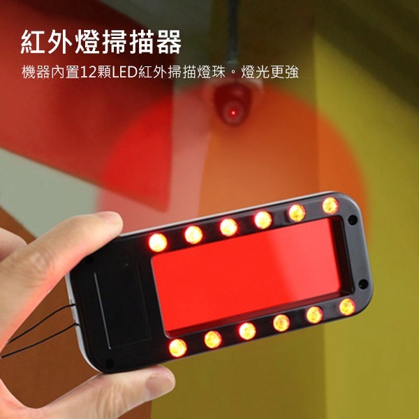 日本TSK 紅外掃描反偷拍防監聽探測器 震動報警信號防盜探測儀 (P3461)