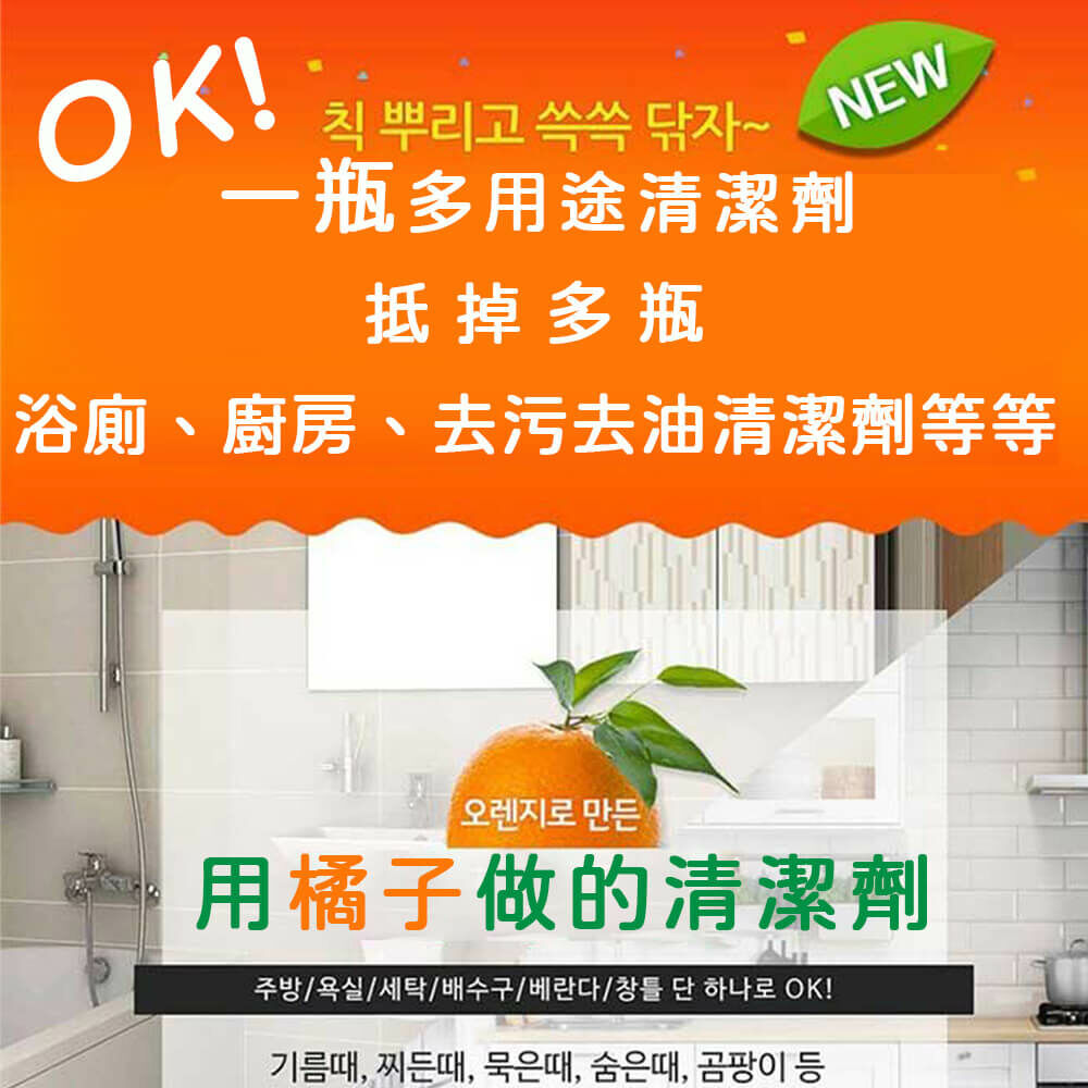 Du Kkeobi 多功能廚房清潔劑