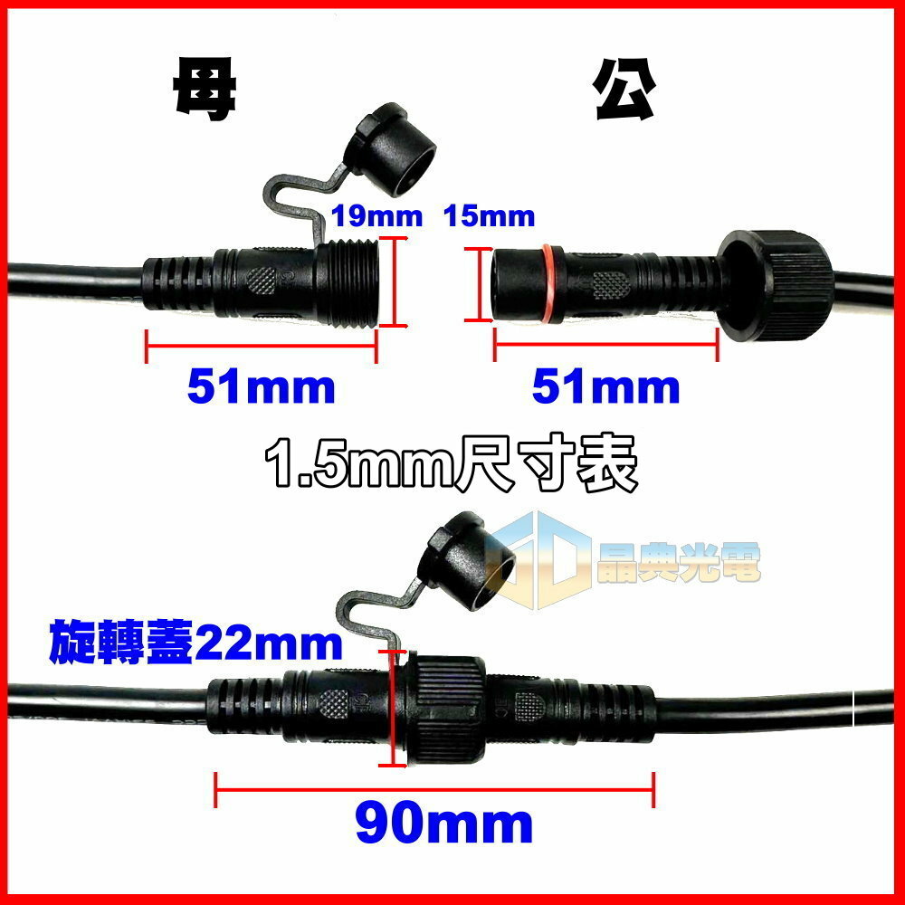 2芯航空防水接線器 晶典光電