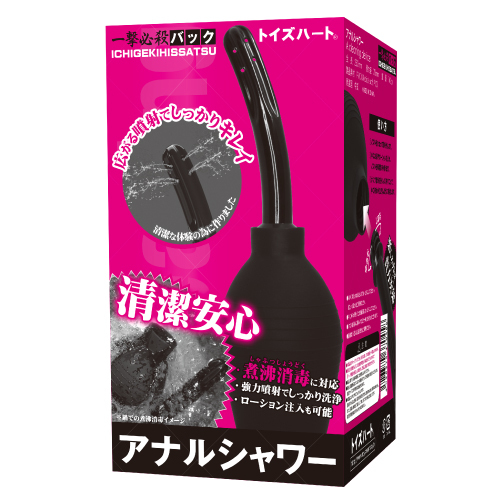 Toys Heart a Cleaning Device