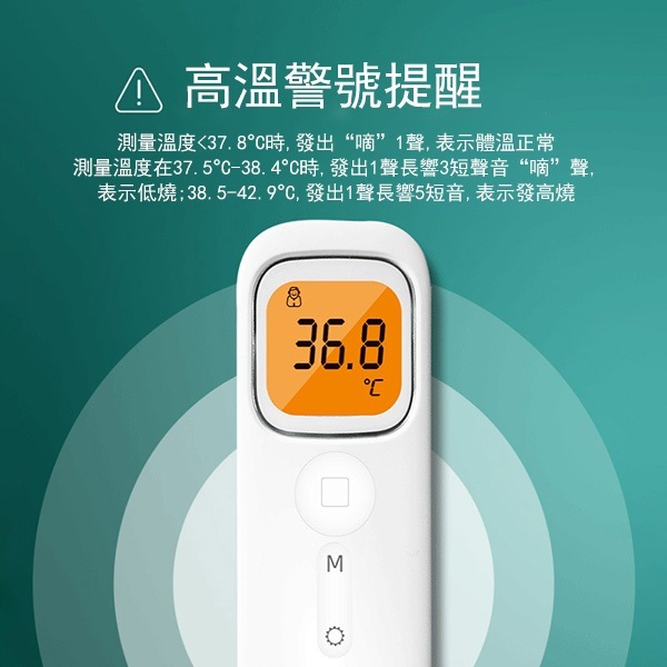 日本JTSK 家用非接觸式紅外測溫儀 人體溫度計額溫槍 (P3405)