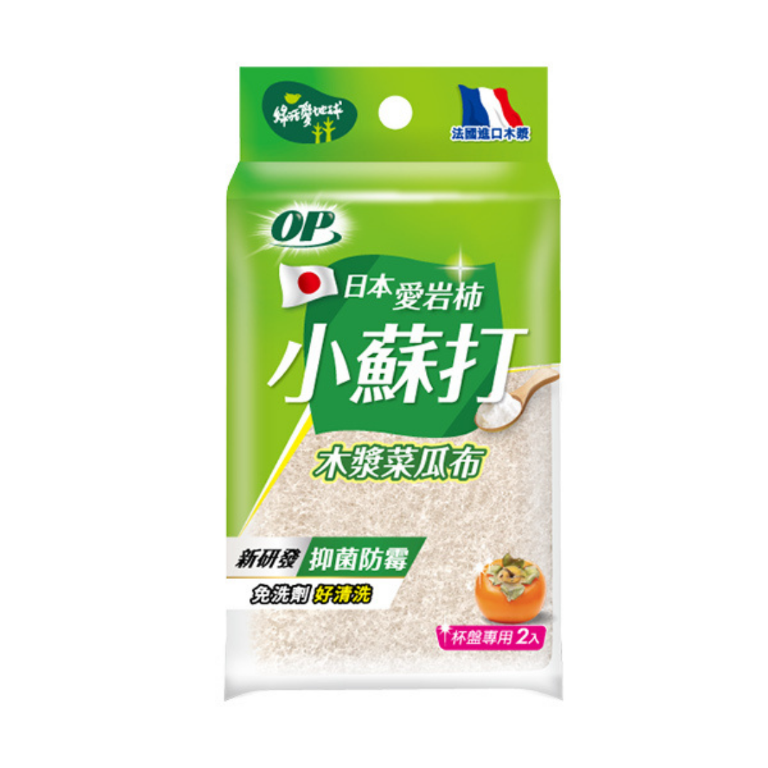 【OP】愛岩柿小蘇打木漿菜瓜布