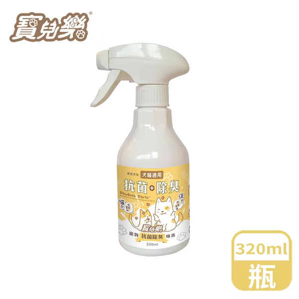 寶兒樂 寵物抗菌除臭噴霧 320mlx1瓶-單入