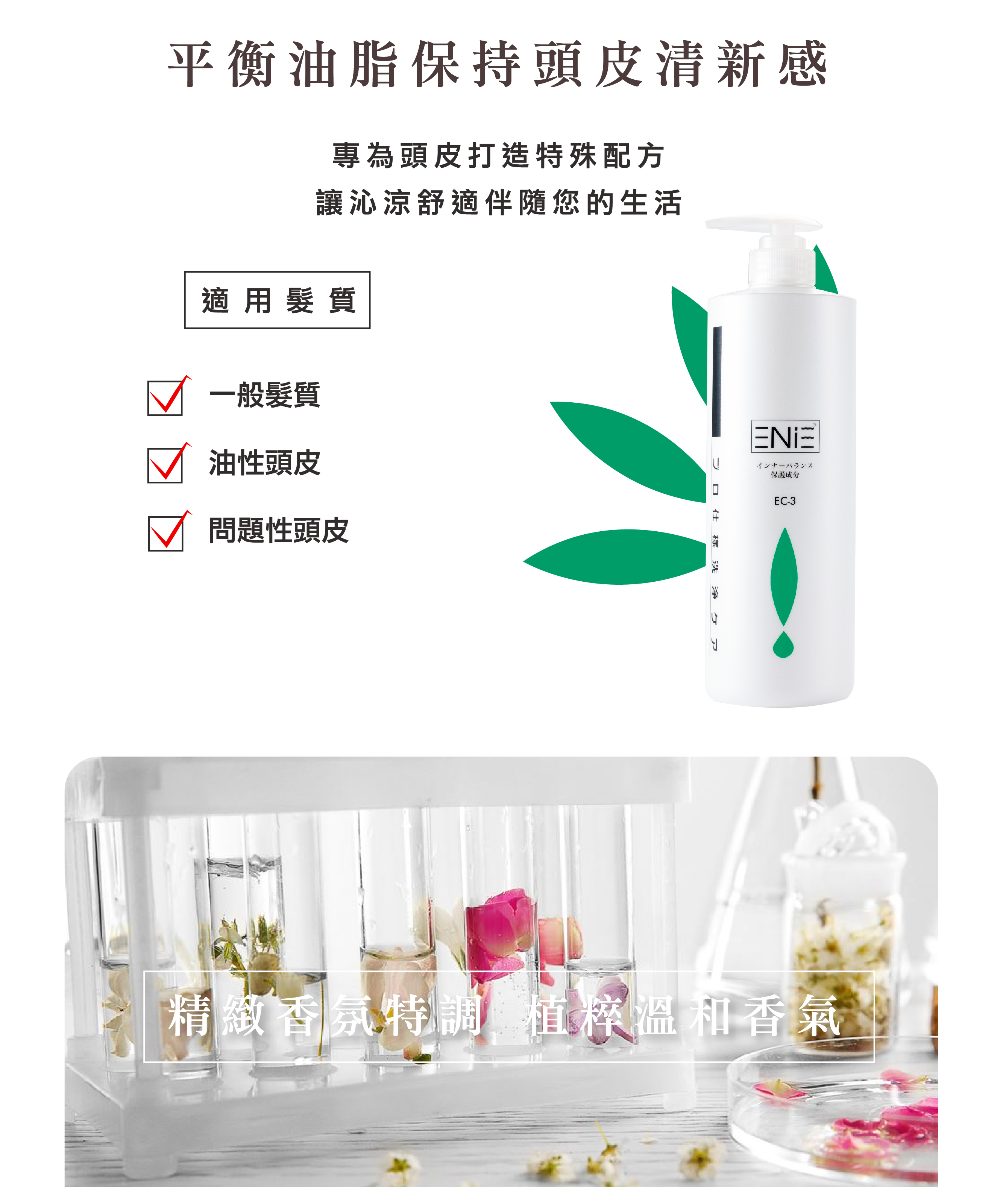 沁涼,薄荷,涼感,馬鞭草,清新,持久,出油頭皮,控油洗髮精,去屑洗髮精,無矽靈洗髮精,涼感洗髮精,馬鞭草洗髮精,艾草洗髮精,涼感洗髮精,香氛洗髮精,沙龍洗髮精,天然洗髮精,髮廊推薦,沙龍設計師推薦,控油洗髮精推薦,2022控油洗髮精推薦