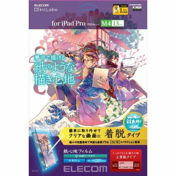 【裝脫式】iPad Pro(M4) 13吋 紙繪質感保護貼(TB-A24PLFLNSP系列)