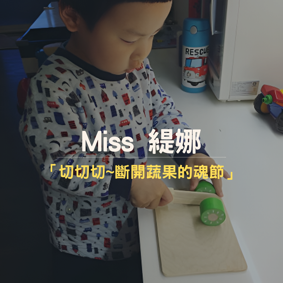 Miss緹娜推薦 Mentari系列木製玩具