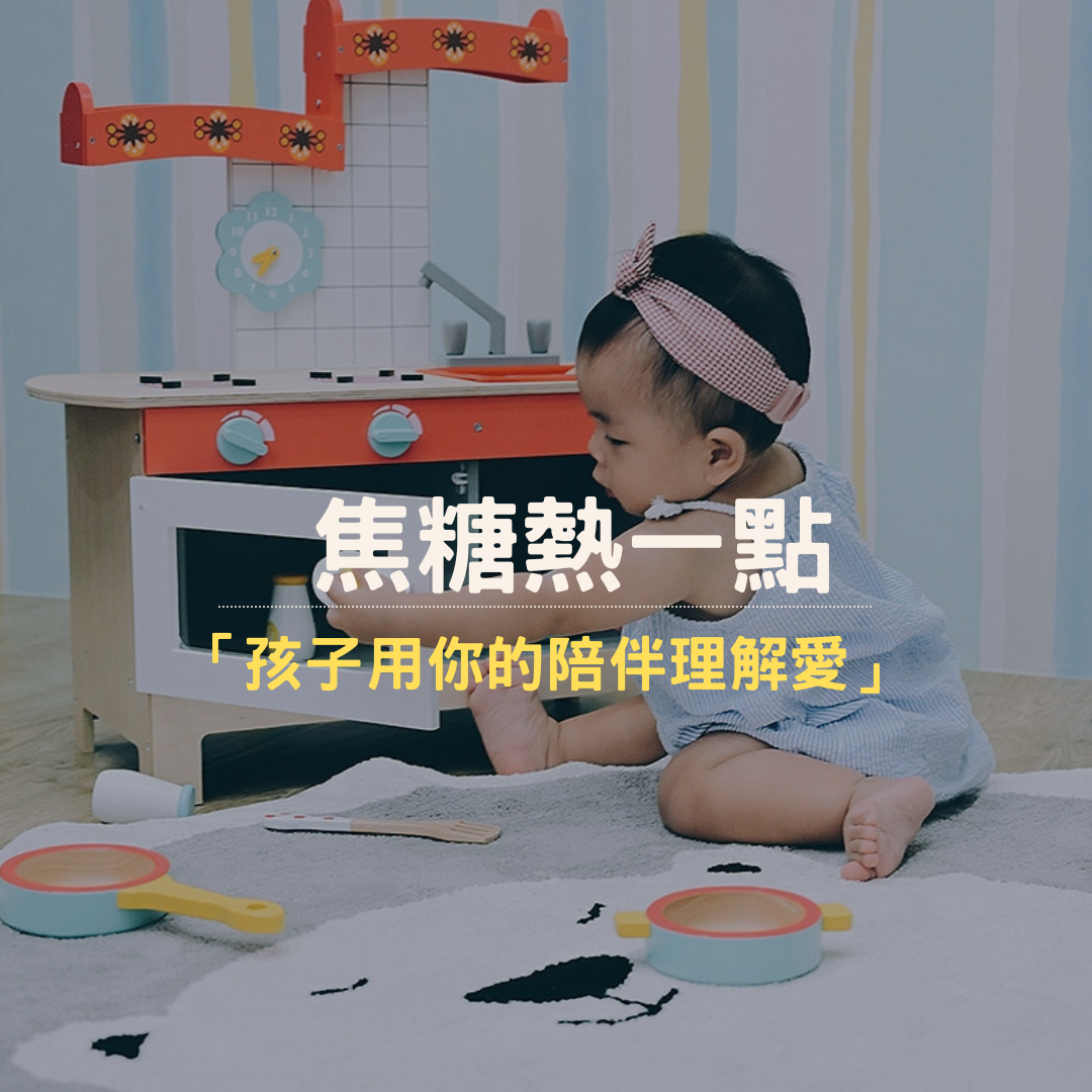 焦糖熱一點推薦 Mentari系列木製玩具