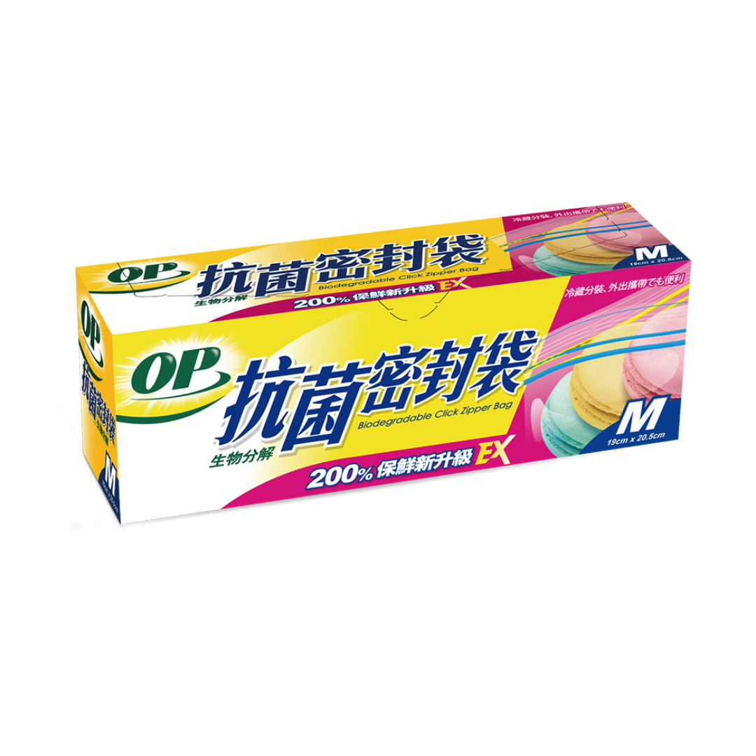 【OP】生物分解抗菌密封袋-M號(29枚)