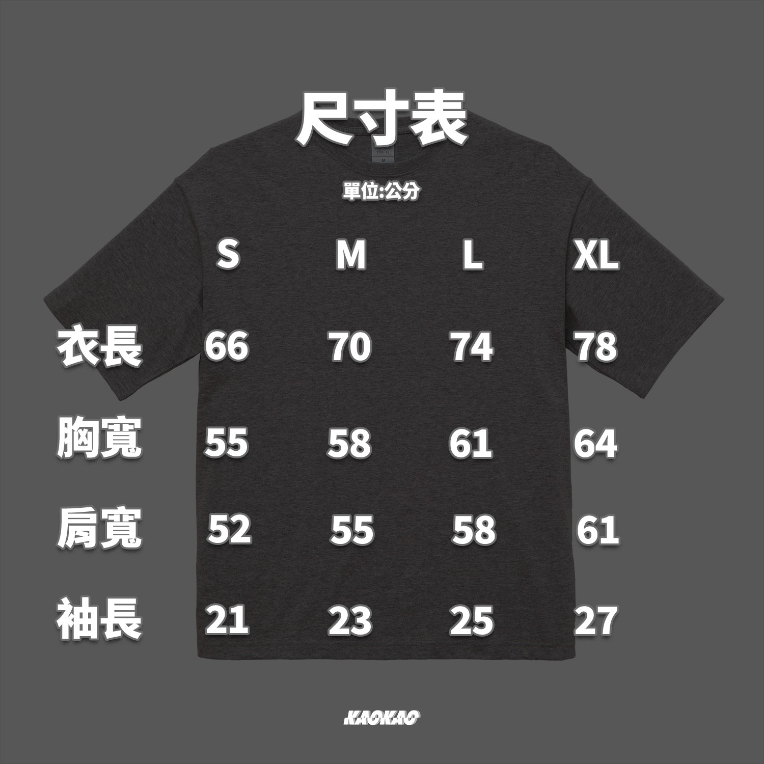 United Athle 寬版 落肩 T恤 5508【UA5508】