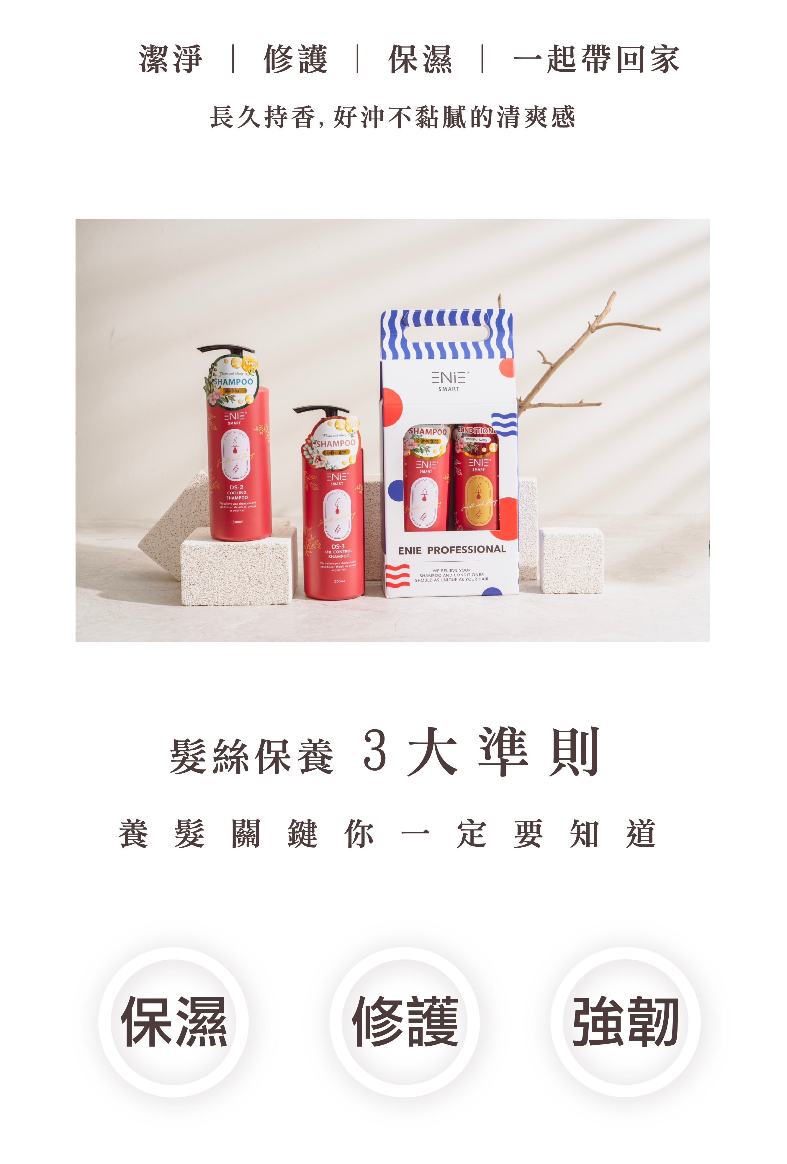 旅行組,隨身瓶,小廢包裝什麼,試用組,試用包,洗髮露,護髮素,髮膜,洗髮精沙龍,養髮洗髮精,護髮洗髮精,燙染洗髮精,染燙洗髮精,毛躁洗髮精