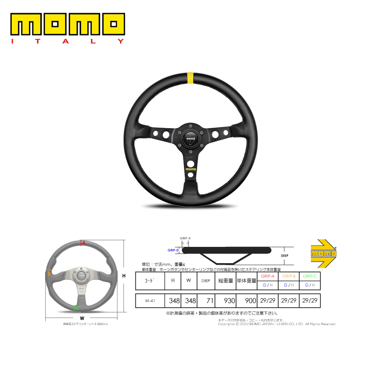 MOMO MOD.07 STEERING M-41
