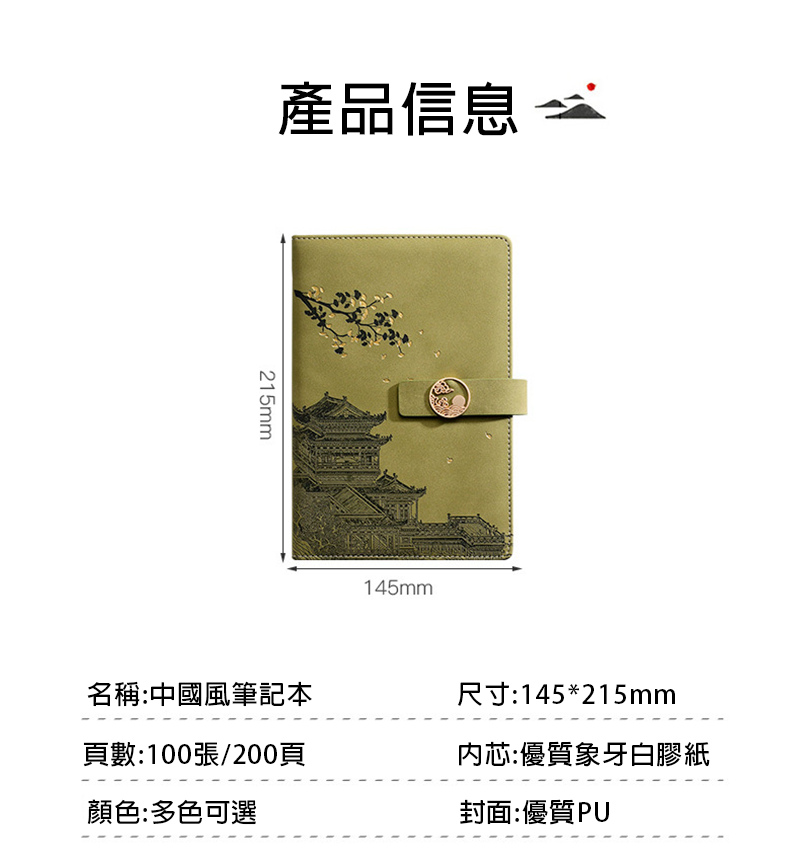 訂製國潮復古筆記本套裝 升級送全彩LOGO BK2811