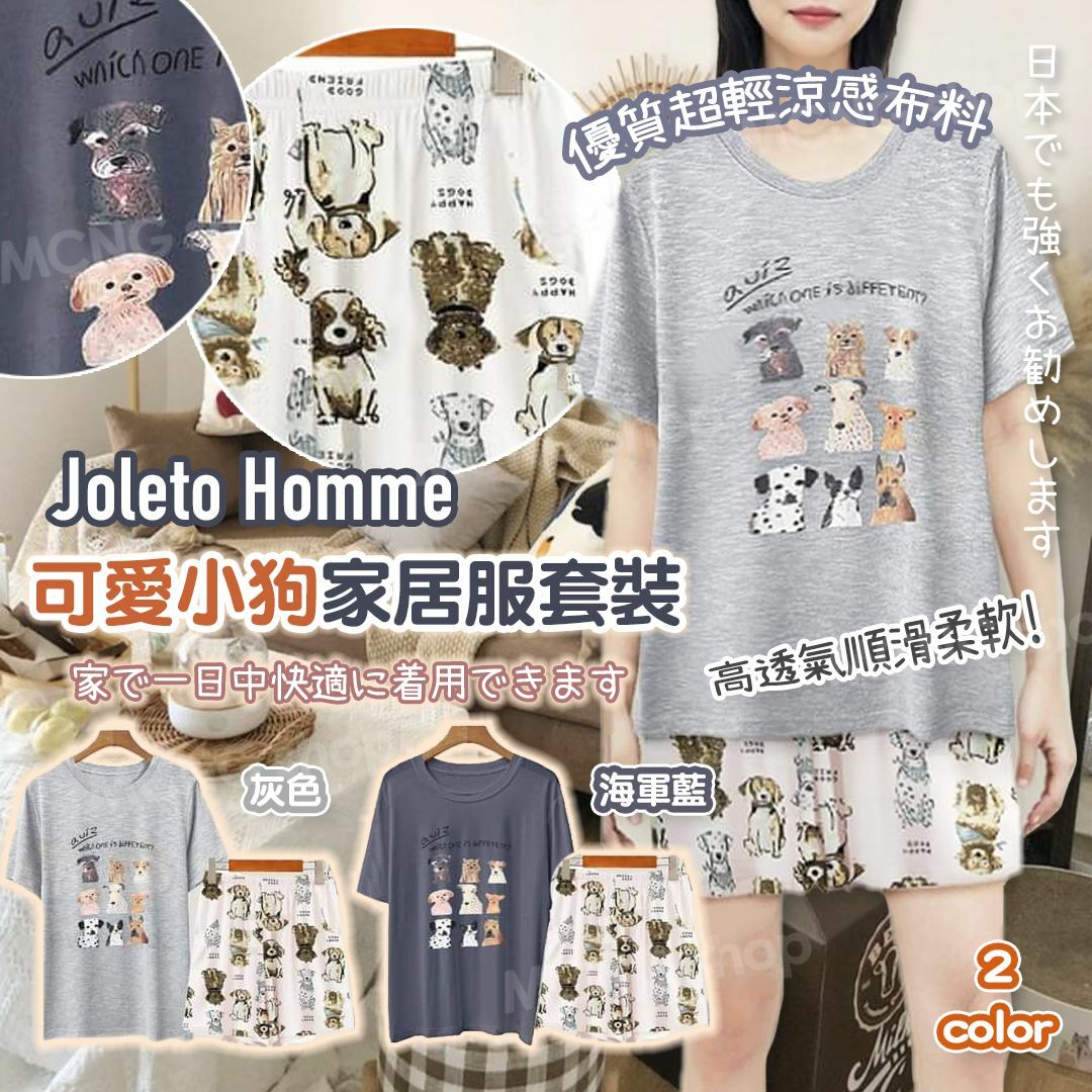 [M1103] [現貨] (K29) 日本Joleto Homme 可愛小狗短袖家居服 灰色 M碼
