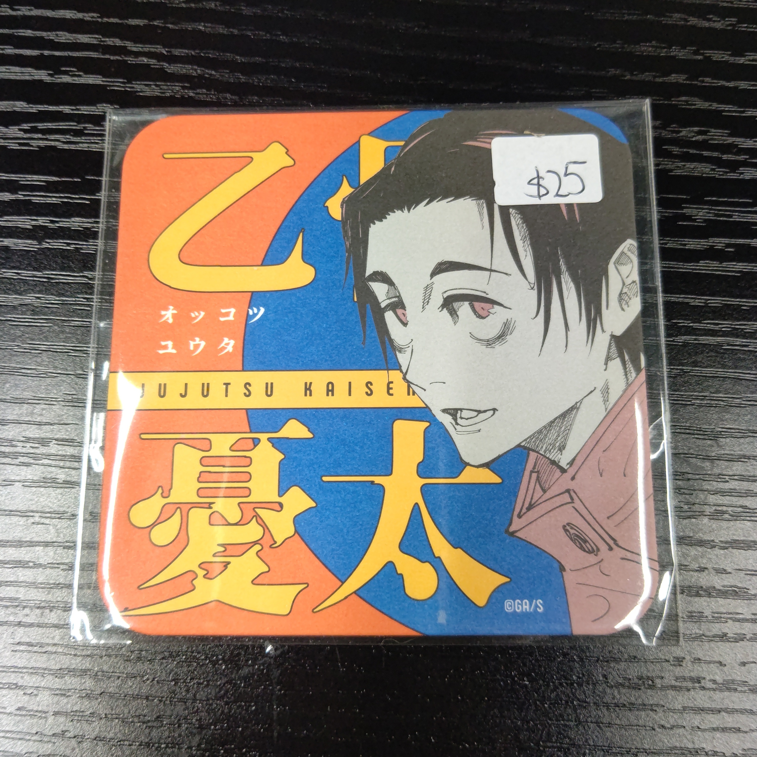 咒術迴戰 乙骨 杯墊#65