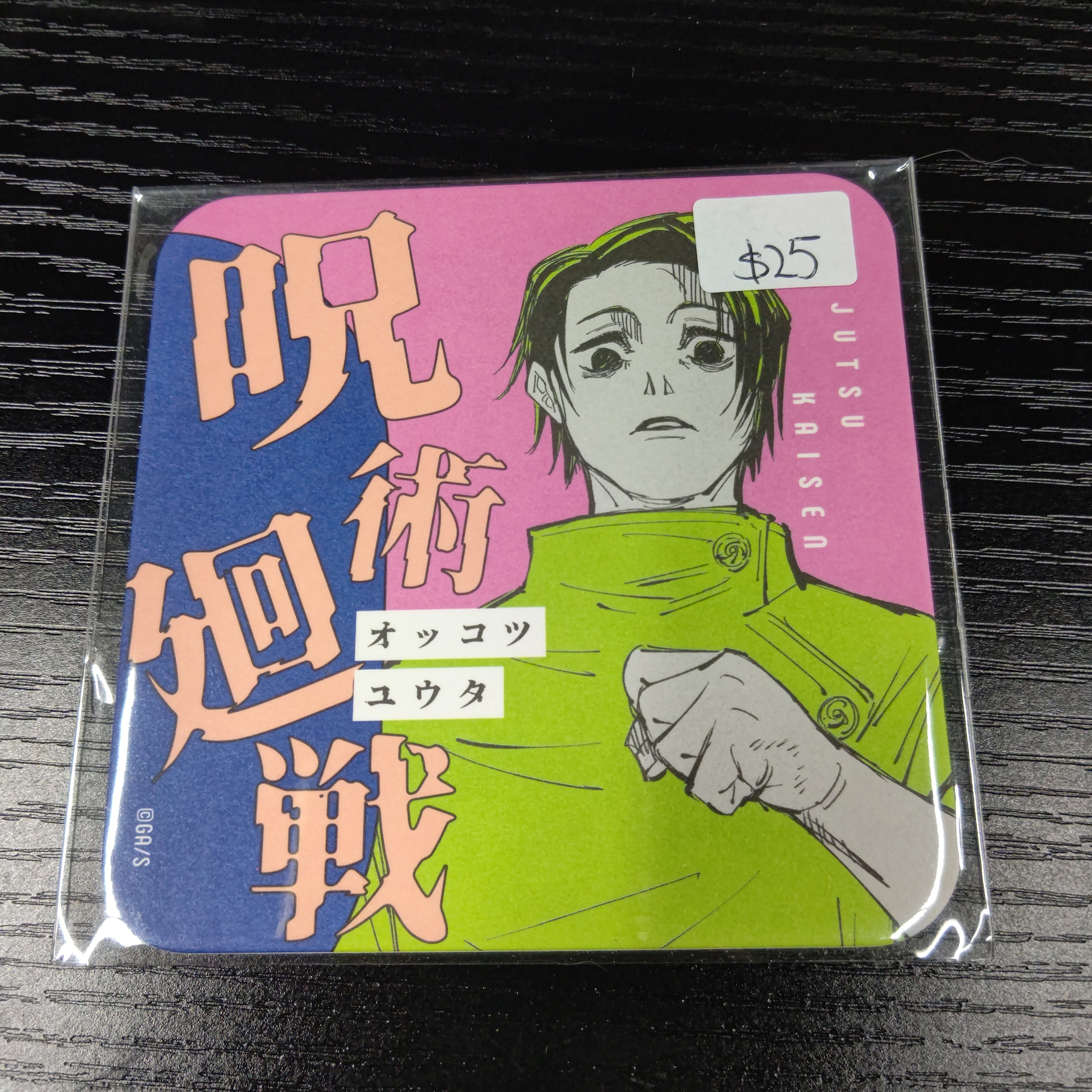 咒術迴戰 乙骨 杯墊#65