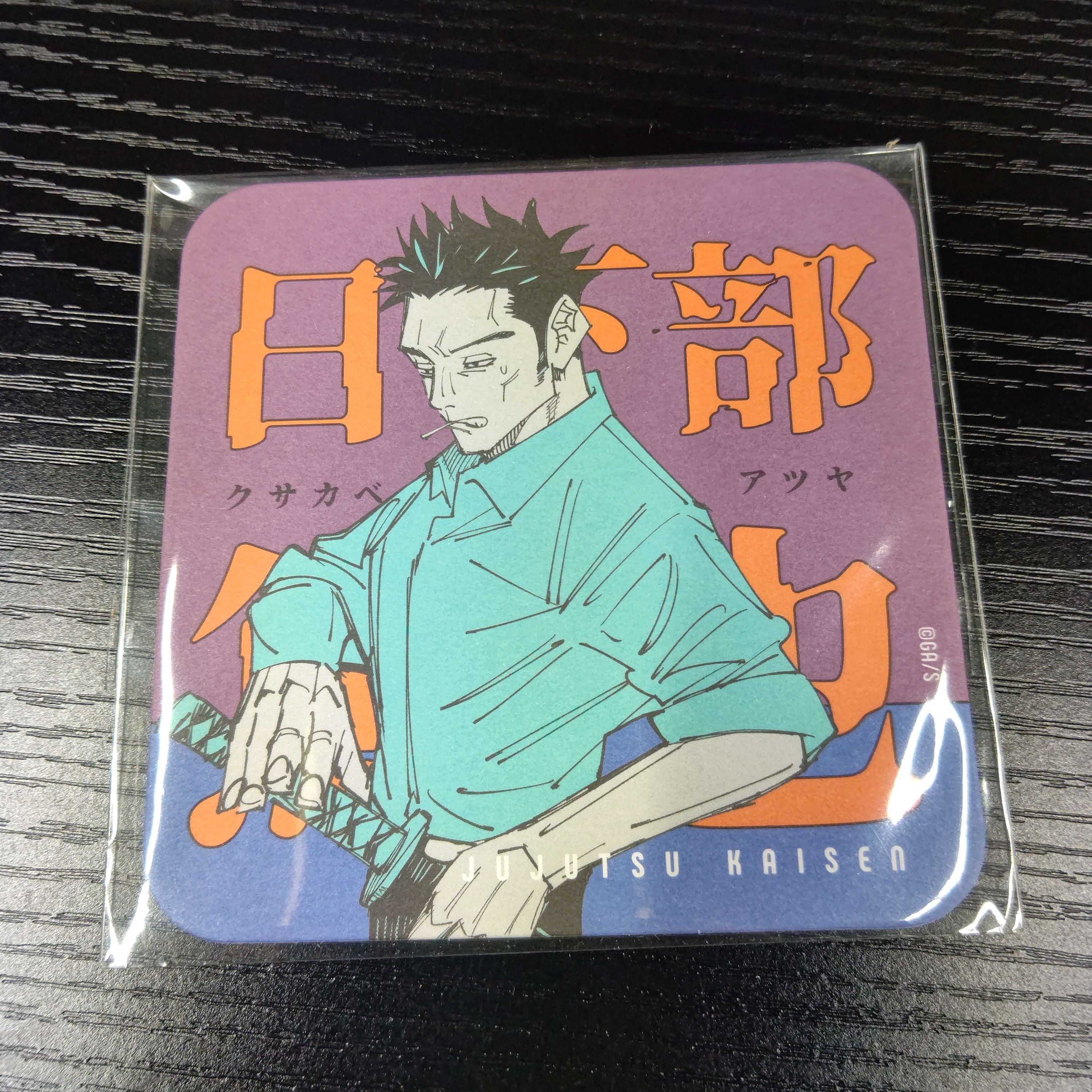 咒術迴戰 日下部 杯墊#65