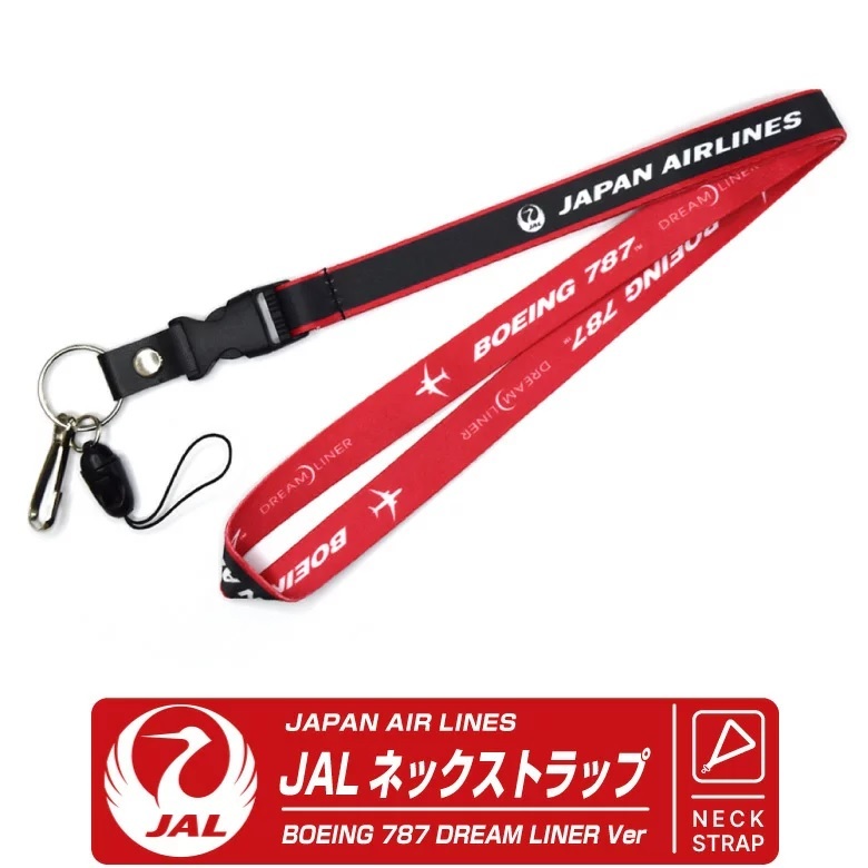 日本航空 (JAL) 波音787 識別證掛繩
