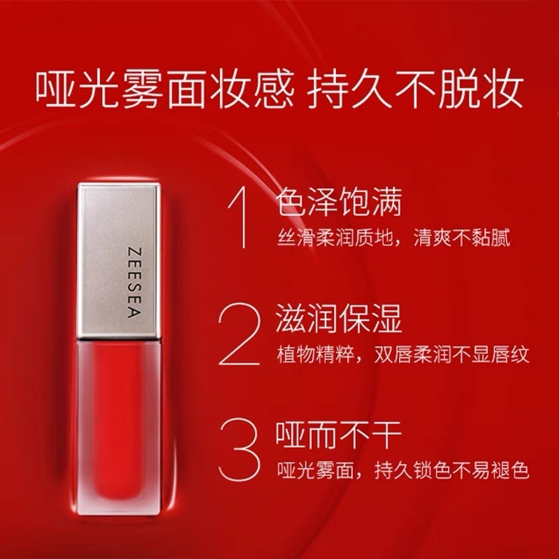 ZEESEA MIST MATTE LIPSTICK