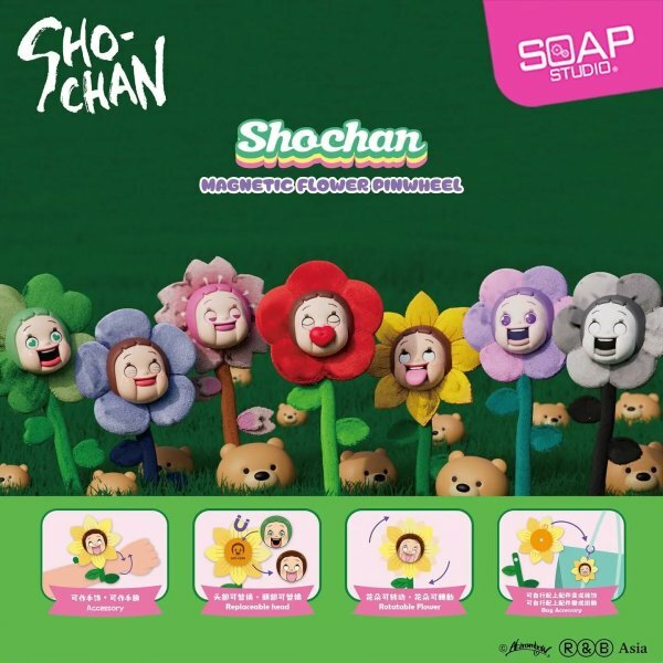 Soap Studio: 燦子花花造型磁吸風車盲盒 共有6款