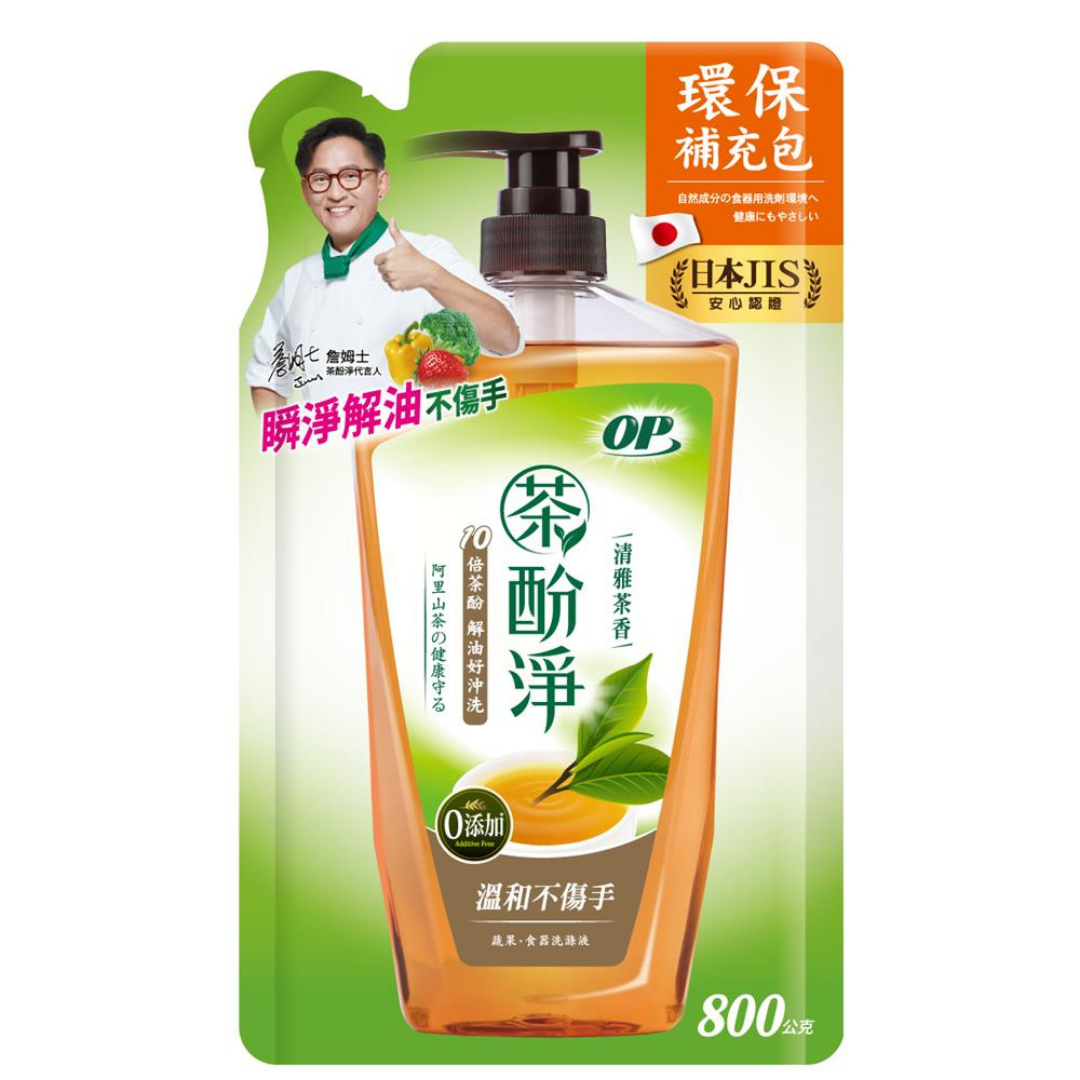 【OP】茶酚淨洗潔精補充包(清雅茶香)