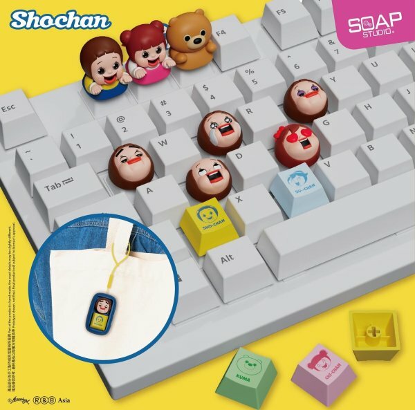 [訂金] Soap Studio: 燦子家族鍵帽盲盒 共有8款