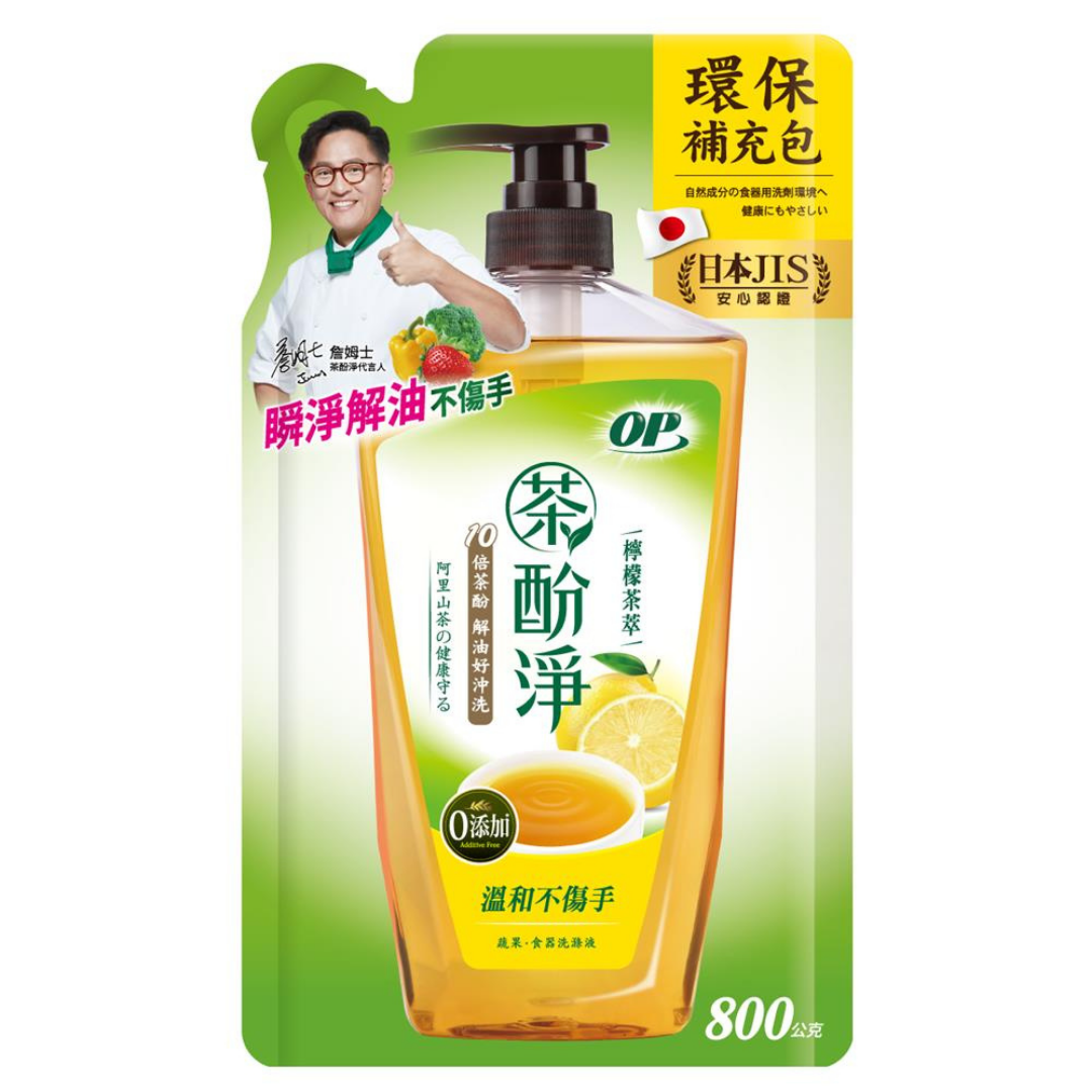 【OP】茶酚淨洗潔精補充包(檸檬茶萃)