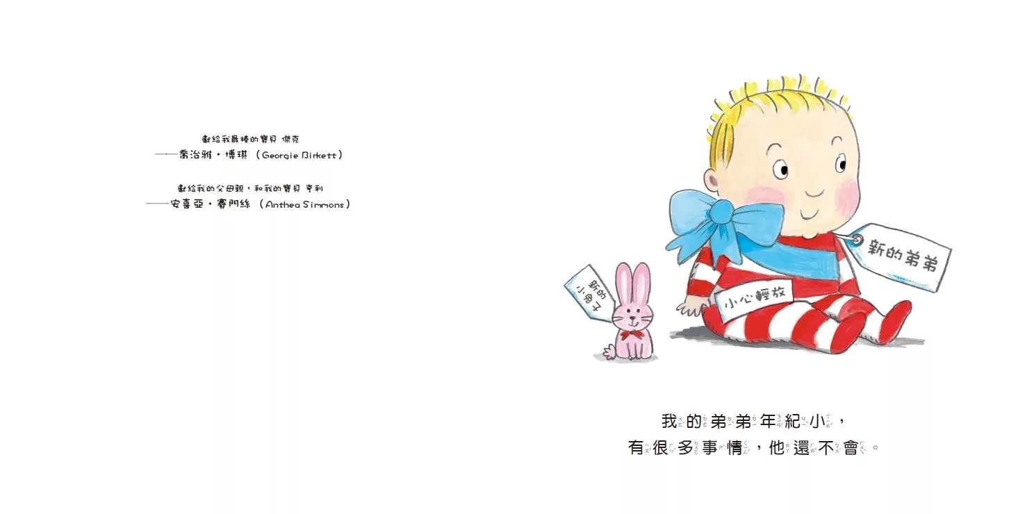 分享2：當我們同在一起（新版）