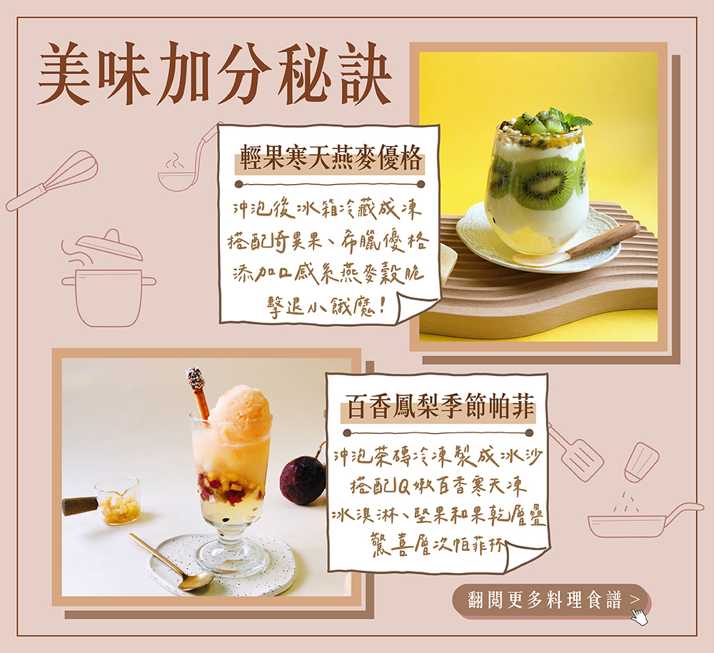 冰糖百香寒天