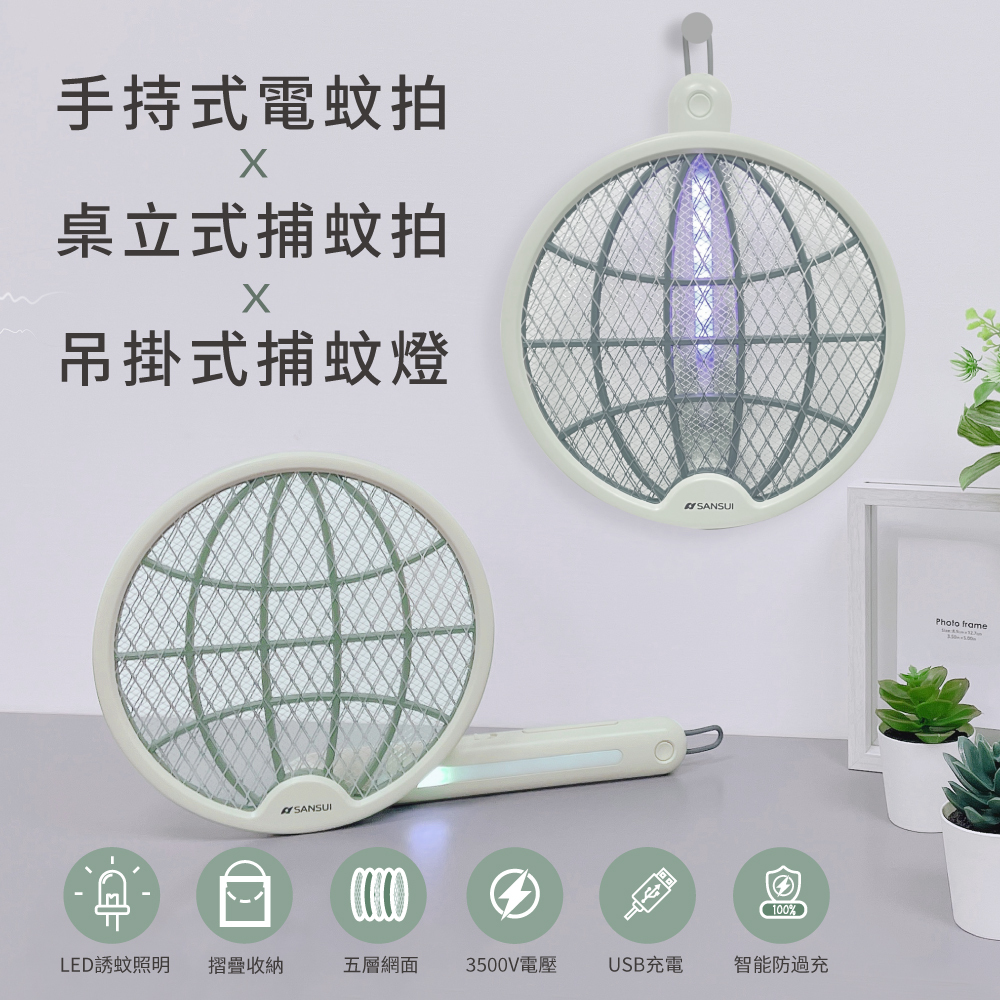 （現貨）二合一折疊電蚊拍 SMB-8500