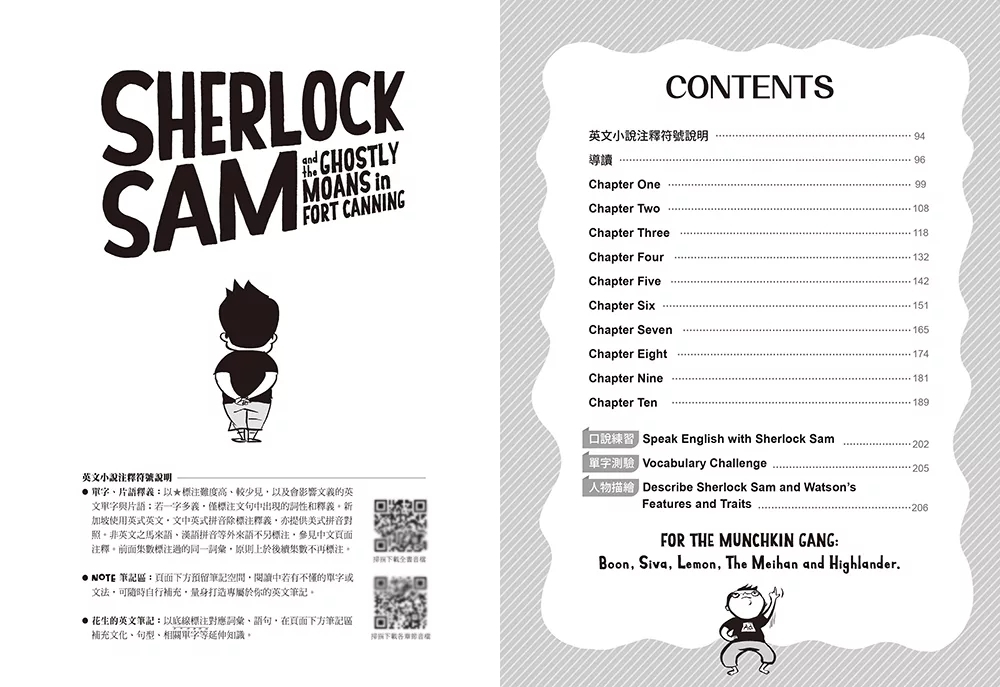 夏洛克與花生2：歷史公園的鬼吟聲之謎（中英雙語讀本，附英語有聲小說QR Code）