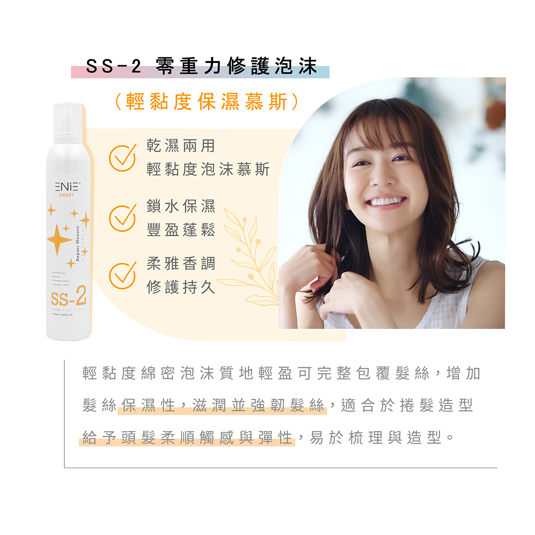 造型慕斯推薦,造型慕斯什麼時候用,造型慕斯用法,造型慕斯怎麼用,造型慕斯託運,早型慕斯男,造型慕斯, 頭髮慕斯, 捲髮慕斯, 定型慕斯, 護髮慕斯, 髮型慕斯, 造型慕絲, 彈力慕斯, 絲逸歡,