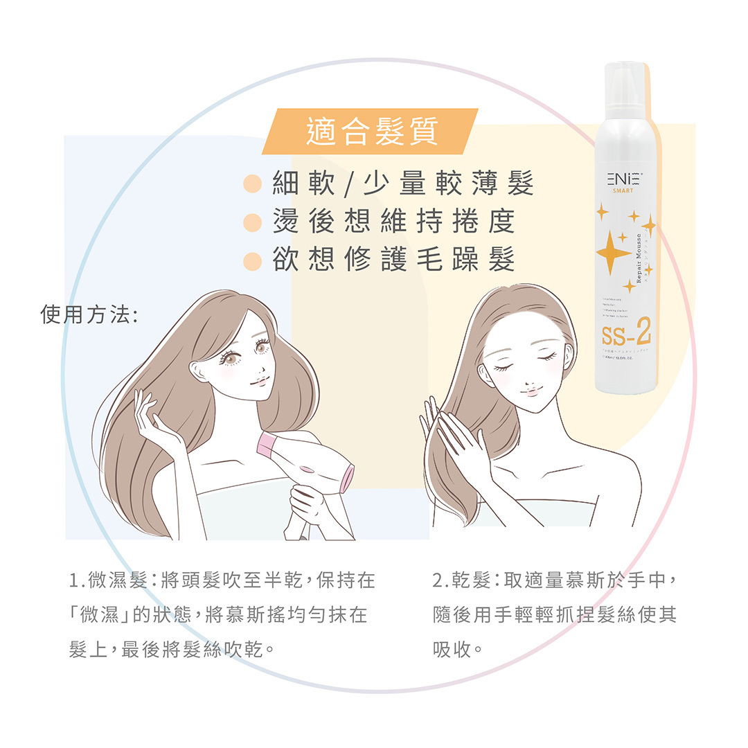 造型慕斯推薦,造型慕斯什麼時候用,造型慕斯用法,造型慕斯怎麼用,造型慕斯託運,早型慕斯男,造型慕斯, 頭髮慕斯, 捲髮慕斯, 定型慕斯, 護髮慕斯, 髮型慕斯, 造型慕絲, 彈力慕斯, 絲逸歡,