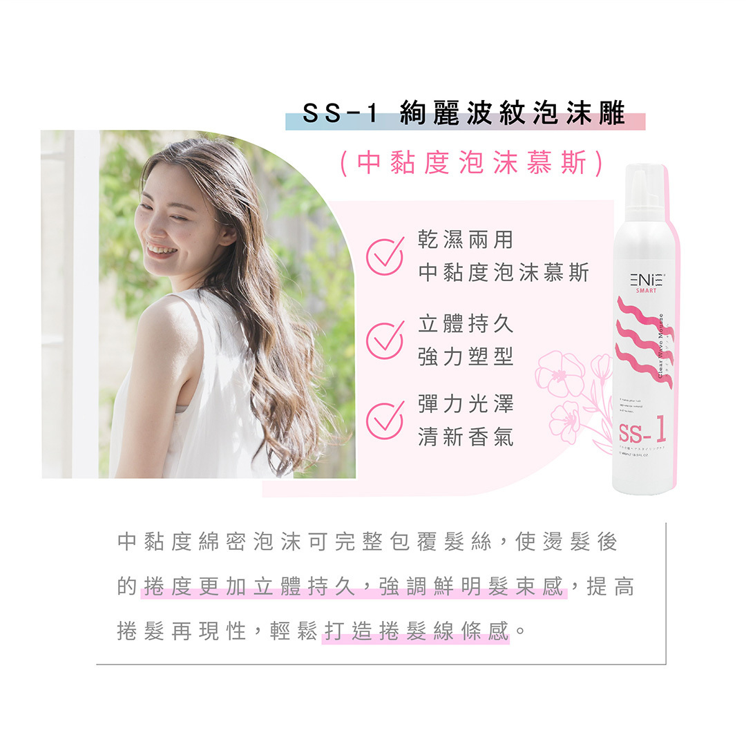 造型慕斯推薦,造型慕斯什麼時候用,造型慕斯飛機,造型慕斯用法,造型慕斯怎麼用,造型慕斯男,造型慕斯託運,造型慕斯, 頭髮慕斯, 捲髮慕斯, 定型慕斯, 護髮慕斯, 髮型慕斯, 造型慕絲, 彈力慕斯, 絲逸歡, 日本 MILBON Qufra 哥德式四