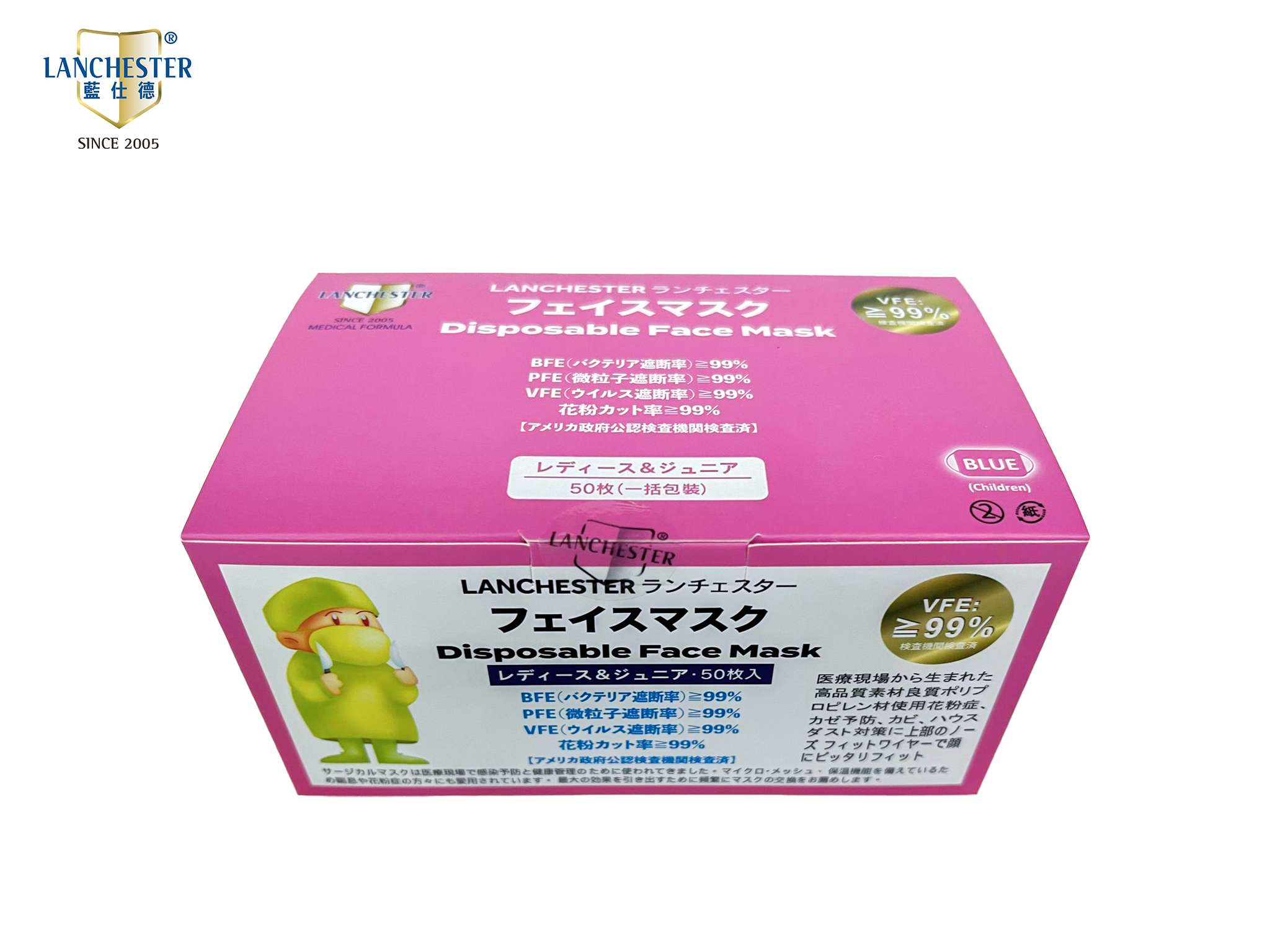 Lanchester 小童三層防護口罩 藍色五十片裝