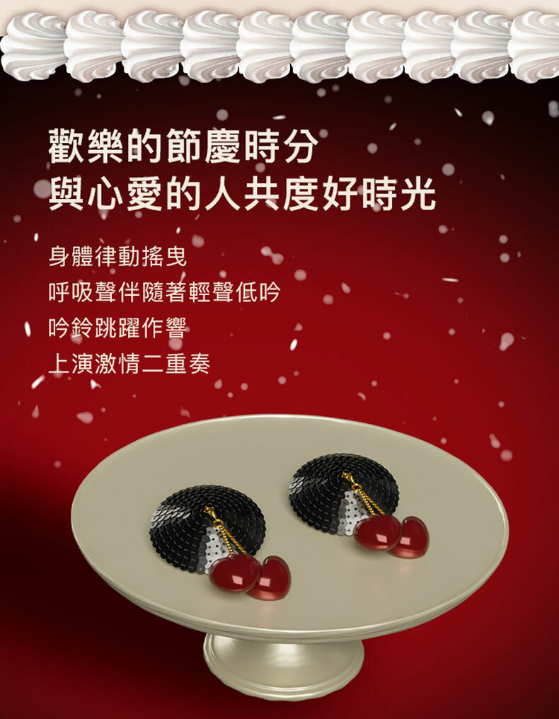 UPKO｜水音鈴鐺乳貼+私處夾｜SM調教道具