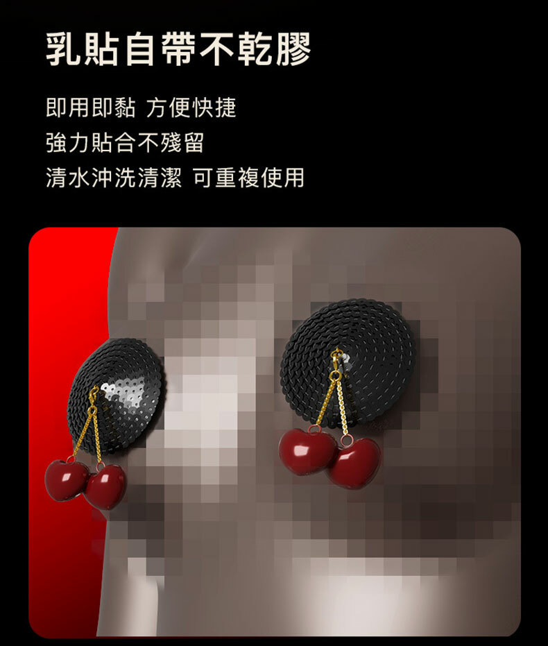 UPKO｜水音鈴鐺乳貼+私處夾｜SM調教道具