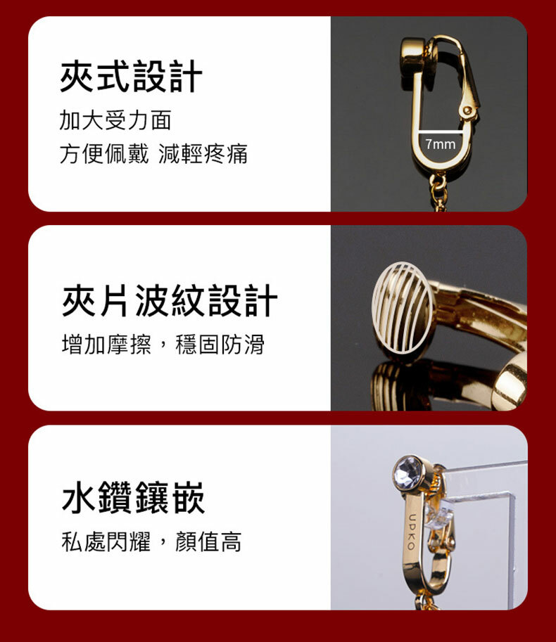 UPKO｜水音鈴鐺乳貼+私處夾｜SM調教道具