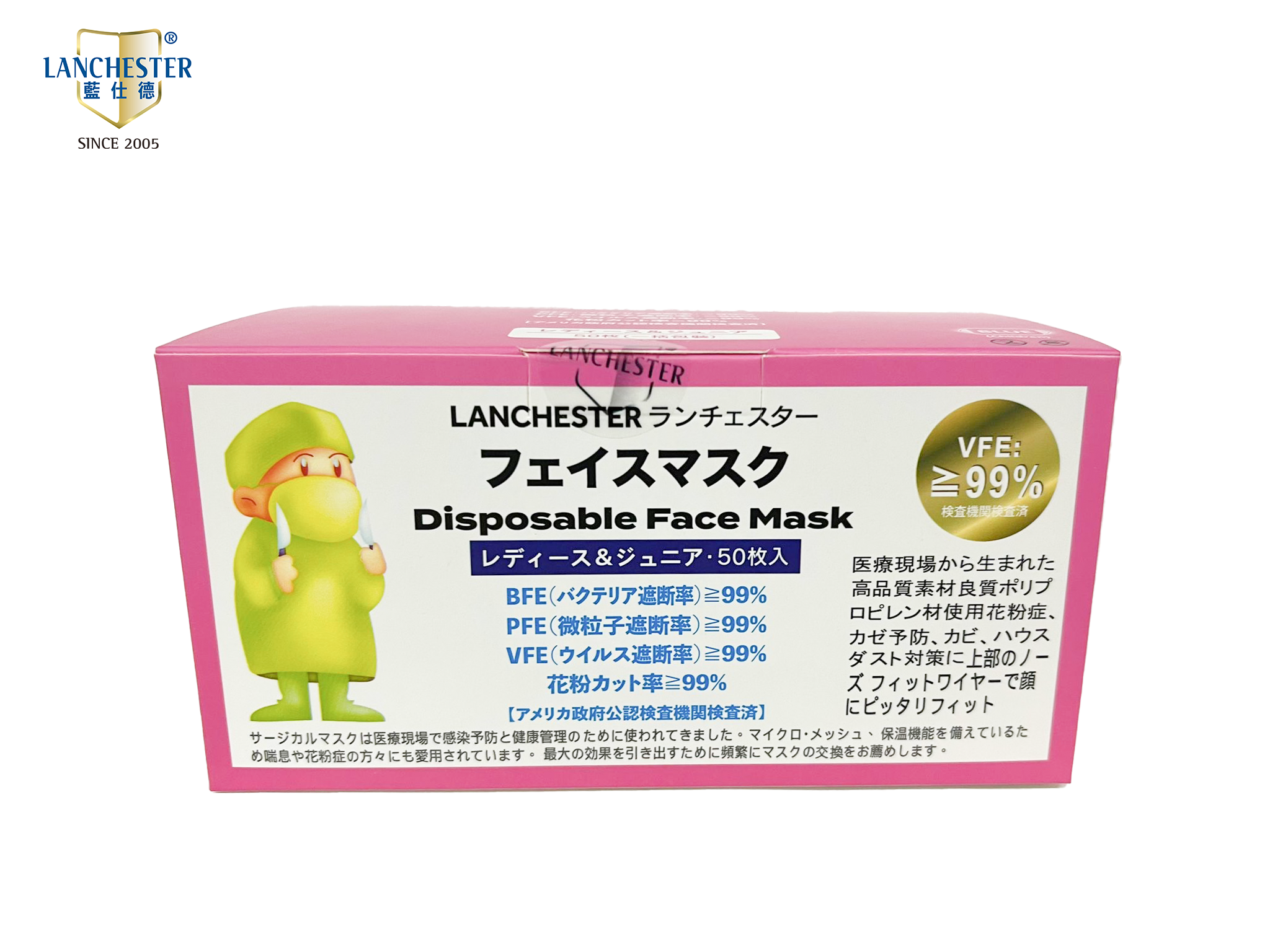 Lanchester 小童三層防護口罩 藍色五十片裝